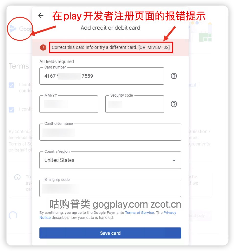 图片[3] - Reasons for common errors reported by Google developers [OR_PMCR_32] [OR-CCSEH-05] [OR_MIVEM_02] [OR-CCSEH-26] - GGZC