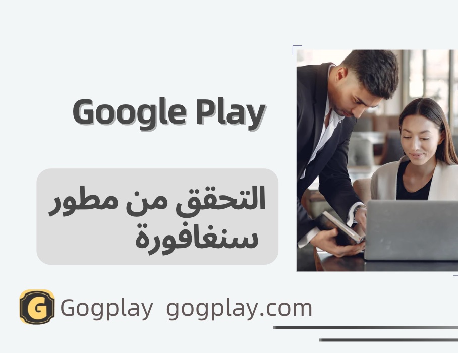 صورة[1] - مشكلة التحقق من مطور Google Play في سنغافورة التحقق بخطوتين للشراء داخل التطبيق في سنغافورة - GGZC