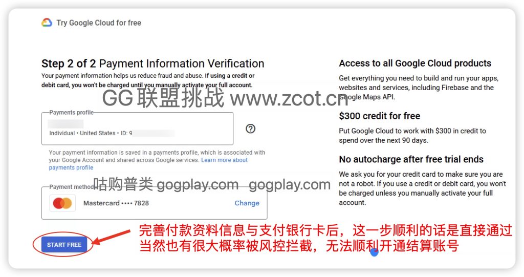 photo[5] - 2024 latest google cloud settlement account plan, Google Cloud $300 trial - GGZC