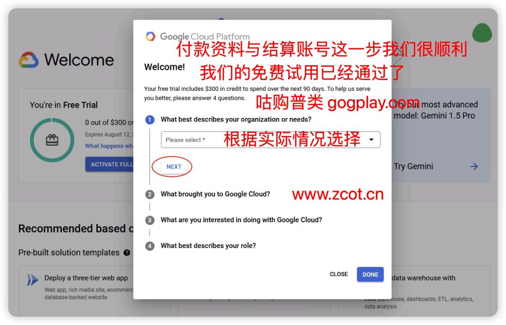 photo[6] - 2024 latest google cloud settlement account plan, Google Cloud $300 trial - GGZC