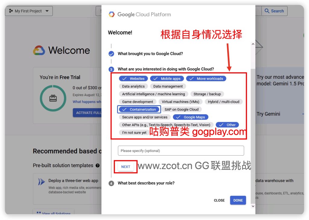photo[9] - 2024 latest google cloud settlement account plan, Google Cloud $300 trial - GGZC