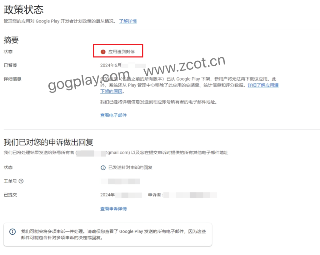 photo[2] - Google Play App Removal Status: The Difference Between App Suspended and Account Removed - GGZC