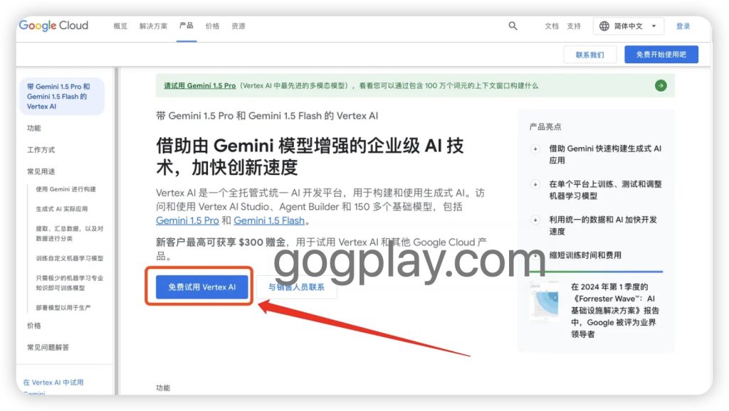 صورة[1] - جوجل تروج بقوة لـ Gemini، سجل الآن لتستمتع بمكافأة مضاعفة قدرها 300$ + 150S USD - GGZC