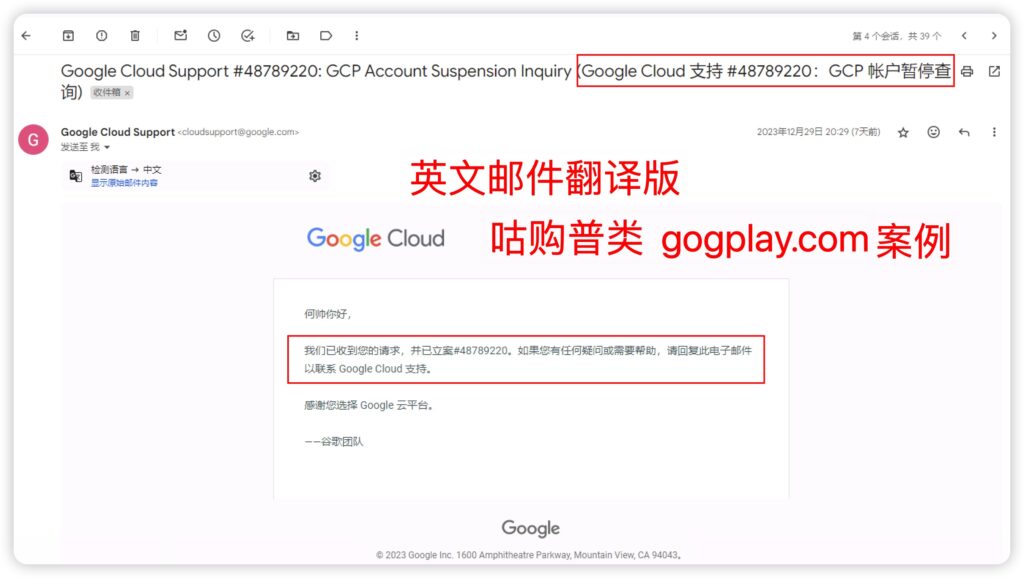 圖片[2] - GCP我們無法建立您的付款資料,報錯代碼OR-CBAT-15,請向我們的支援團隊尋求協助 - GGZC