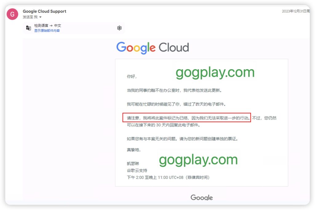 圖片[5] - GCP我們無法建立您的付款資料,報錯代碼OR-CBAT-15,請向我們的支援團隊尋求協助 - GGZC