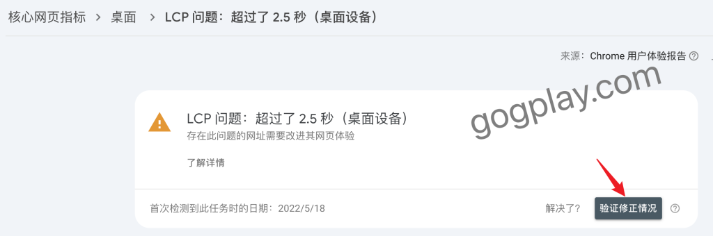 圖片[7] - Search Console谷歌搜尋後台 核心網頁指標欠佳需要改進問題 - GGZC
