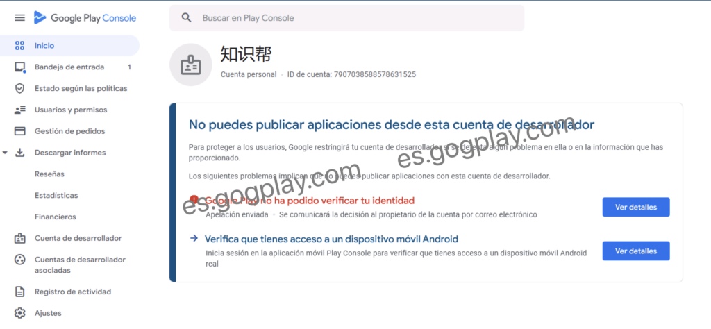 foto[2] - Problema de verificación de identidad de la última versión de Google Play, resumen de verificación de identidad de desarrollador - GGZC