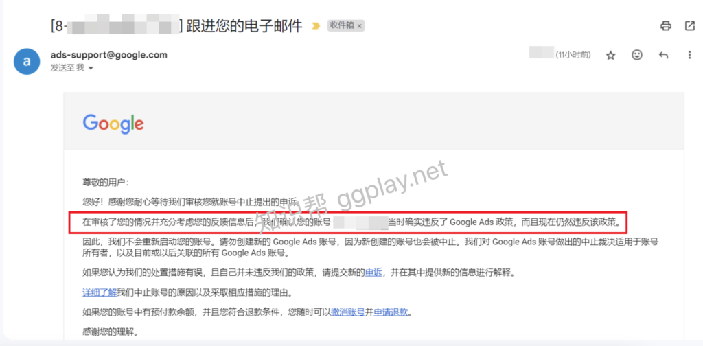 圖片[2] - Google Ads 因違反「規避系統」政策帳號被中止，申訴能成功解除中止嗎 - GGZC