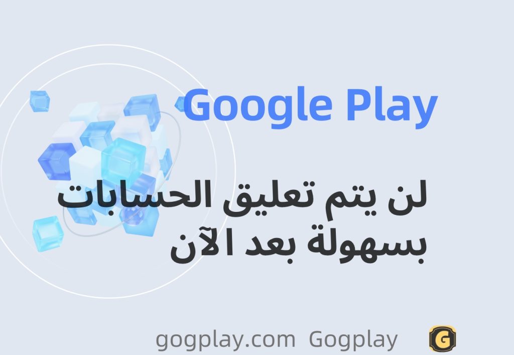 صورة[1] - لن تؤدي البرامج الضارة والشفافية السلوكية الناتجة عن أخطاء المطور بسهولة إلى إنهاء الحساب - GGZC