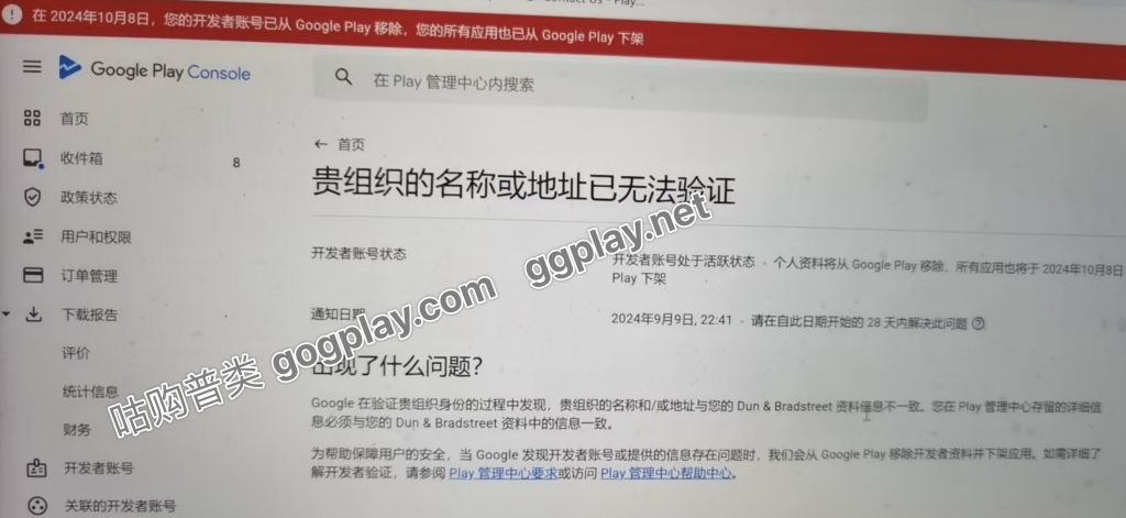 圖片[2] - 鄧白氏地址問題，提交文件中的名稱與 Dun & Bradstreet 中的信息不符 - GGZC