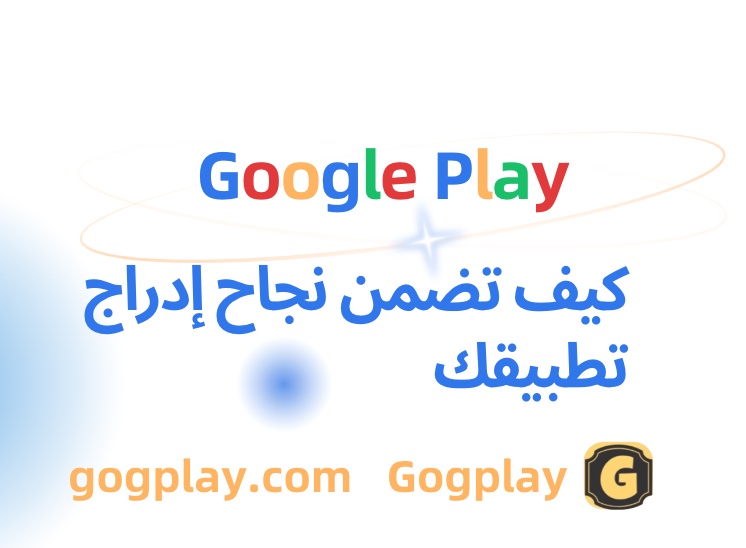 صورة[1] - هل قد يكون ربيع إدراج تطبيقات Google Play قد حل؟ التحضير المسبق للحساب مقابل بيئة الأجهزة النظيفة بالكامل - GGZC